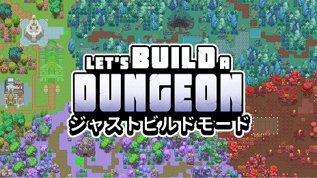 画像ギャラリー No.001のサムネイル画像 / MMO歴史体験ができる経営シム「Let's Build a Dungeon」，新モードの情報を公開。“現実のゲーム業界での出来事”を風刺した作中作も登場