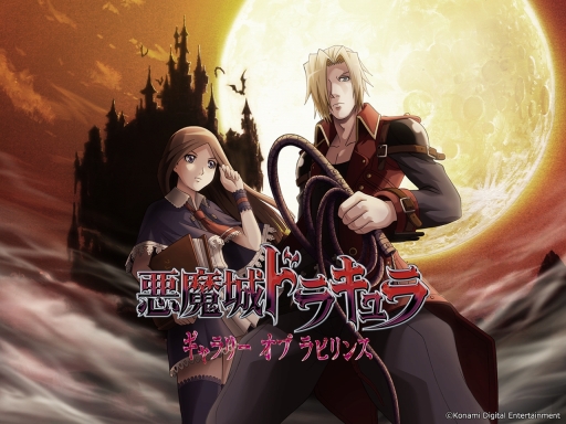 画像ギャラリー No.018のサムネイル画像 / DS版「悪魔城ドラキュラ」シリーズ3作品＋アーケード版がセットになった「Castlevania Dominus Collection」の配信がスタート