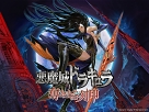 画像ギャラリー No.009のサムネイル画像 / 「悪魔城ドラキュラ」シリーズの名作を収録する「Castlevania Dominus Collection」の海外向けパッケージ版が発売