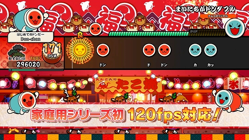 画像ギャラリー No.003のサムネイル画像 / 「太鼓の達人 ドンダフルフェスティバル」，120fpsに対応するPC/PS5/Xbox版が11月7日発売決定。体験版も配信開始