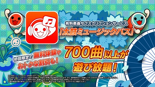 画像ギャラリー No.010のサムネイル画像 / 「太鼓の達人 ドンダフルフェスティバル」，120fpsに対応するPC/PS5/Xbox版が11月7日発売決定。体験版も配信開始