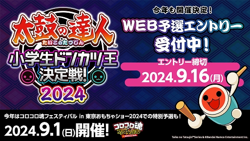 画像ギャラリー No.012のサムネイル画像 / 「太鼓の達人 ドンダフルフェスティバル」，120fpsに対応するPC/PS5/Xbox版が11月7日発売決定。体験版も配信開始