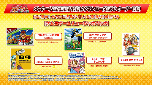 画像ギャラリー No.006のサムネイル画像 / PC/PS5/Xbox Series X|S版「太鼓の達人 ドンダフルフェスティバル」本日発売。120fpsに対応し，新たなコラボ楽曲やぷちキャラなども収録