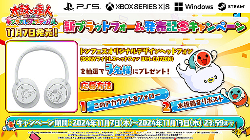 画像ギャラリー No.008のサムネイル画像 / PC/PS5/Xbox Series X|S版「太鼓の達人 ドンダフルフェスティバル」本日発売。120fpsに対応し，新たなコラボ楽曲やぷちキャラなども収録