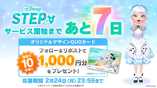 画像ギャラリー No.003のサムネイル画像 / 新作位置情報ゲーム「Disney STEP」,3月3日にリリース決定。ミッキーたちとともに街を歩き,さまざまな宝物を集めよう