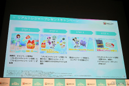画像ギャラリー No.004のサムネイル画像 / 「Disney STEP」新CMお披露目イベントをレポート。神木隆之介さんと志尊 淳さんが「思い出の場所」を明かし，「理解度チェッククイズ」に挑戦
