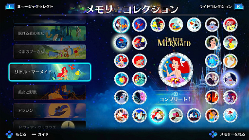 画像ギャラリー No.009のサムネイル画像 / 「ディズニー ミュージックパレード アンコール」，11月21日に発売。ディズニー作品の世界を舞台にしたリズムアクションゲーム