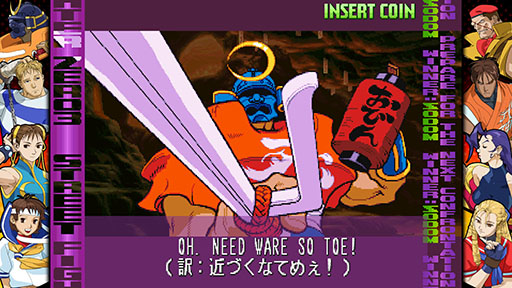 画像ギャラリー No.005のサムネイル画像 / 1990年〜2000年代にリリースされたアーケードゲームを収録する「カプコン ファイティング コレクション2」，本日発売