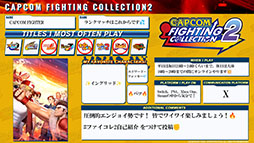 画像ギャラリー No.018のサムネイル画像 / 1990年〜2000年代にリリースされたアーケードゲームを収録する「カプコン ファイティング コレクション2」，本日発売