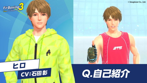画像ギャラリー No.004のサムネイル画像 / 「Fit Boxing 3」人気インストラクター「ヒロ（CV.石田 彰）」を本日追加。「追いトレ」用の楽曲追加パックも発売