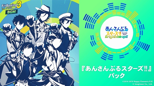 画像ギャラリー No.002のサムネイル画像 / 「Fit Boxing 3」×「あんさんぶるスターズ！！」コラボ記念Xキャンペーンの詳細を公開。「舞闘会」のメンバーがSNS限定インストラクターに