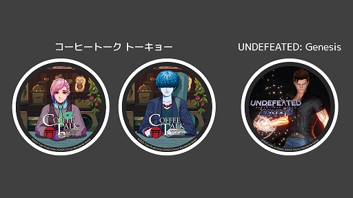 画像ギャラリー No.006のサムネイル画像 / 「コーヒートーク トーキョー」「UNDEFEATED: Genesis」など4作品を試遊展示。コーラス・ワールドワイド，TGS 2025出展情報を公開