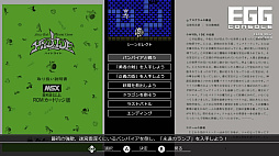 画像ギャラリー No.007のサムネイル画像 / 「EGGコンソール ハイドライド MSX」，9月5日配信。勇者ジムが悪魔バラリスの打倒を目指す，1980年代を代表する名作アクションRPG