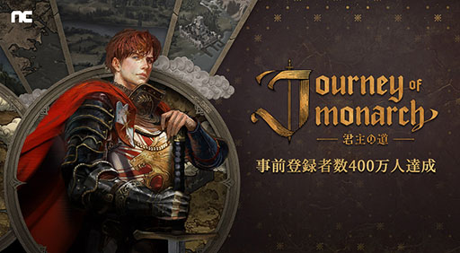 画像ギャラリー No.001のサムネイル画像 / 「リネージュ」シリーズ最新作「Journey of Monarch - 君主の道」，グローバル事前登録者数が400万人を突破。事前登録トレイラーも公開に
