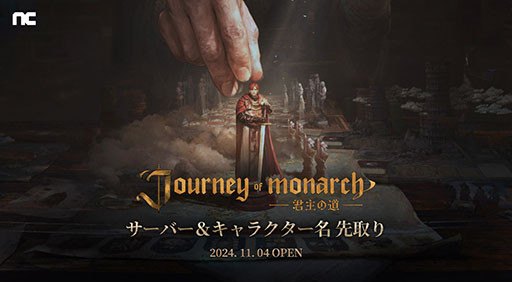 画像ギャラリー No.003のサムネイル画像 / 「リネージュ」シリーズ最新作「Journey of Monarch - 君主の道」，グローバル事前登録者数が400万人を突破。事前登録トレイラーも公開に