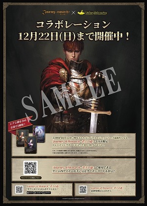 画像ギャラリー No.008のサムネイル画像 / 「Journey of Monarch -君主の道」×「イエローサブマリン」コラボ，12月5日から開催。商品購入で限定トレーディングカードをプレゼント