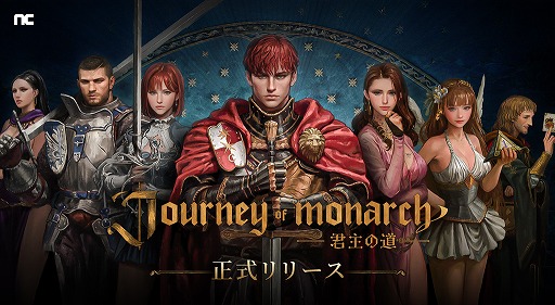 画像ギャラリー No.002のサムネイル画像 / 「リネージュ」シリーズ最新作，放置型MMORPG「Journey of Monarch - 君主の道」正式リリース。自由な成長を楽しもう