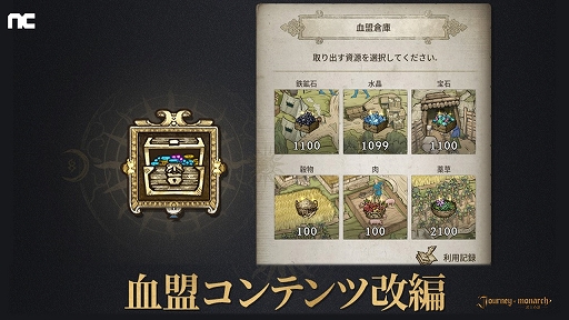画像ギャラリー No.003のサムネイル画像 / 「Journey of Monarch - 君主の道」，新領地ギランや新英雄カリトラを実装するアップデートを実施