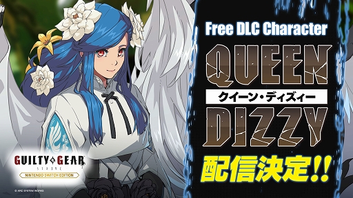画像ギャラリー No.001のサムネイル画像 / 「GUILTY GEAR -STRIVE- Nintendo Switch Edition」，追加DLCキャラ「クイーン・ディズィー」の無料配信が決定。2025年2月に配信予定