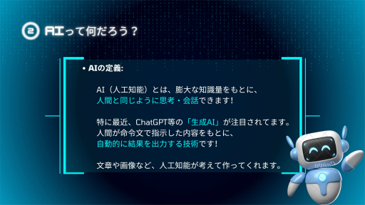 画像ギャラリー No.007のサムネイル画像 / 生成AIを用いたVRゲームを通じて，VRとAIリテラシーについて学ぶ。「ソード・ビストロVR」を使った小学校への出張授業をレポート