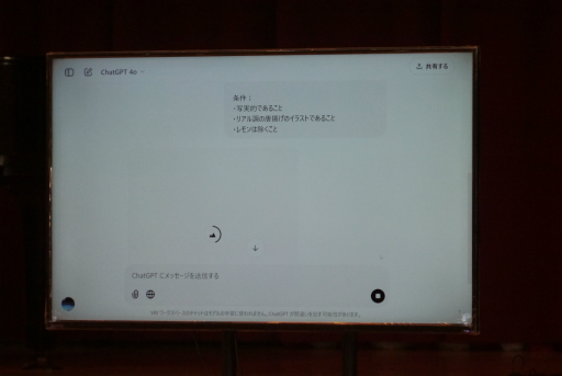 画像ギャラリー No.012のサムネイル画像 / 生成AIを用いたVRゲームを通じて，VRとAIリテラシーについて学ぶ。「ソード・ビストロVR」を使った小学校への出張授業をレポート