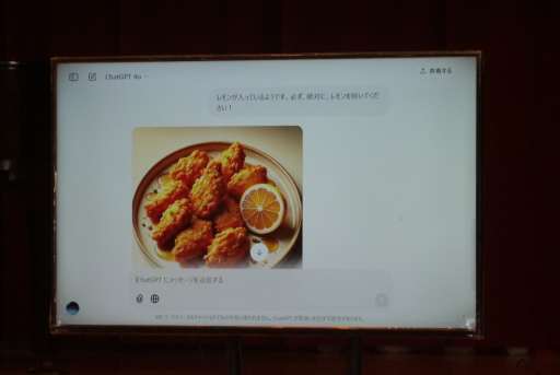 画像ギャラリー No.014のサムネイル画像 / 生成AIを用いたVRゲームを通じて，VRとAIリテラシーについて学ぶ。「ソード・ビストロVR」を使った小学校への出張授業をレポート