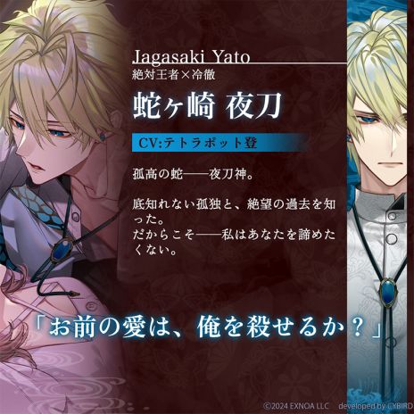 画像ギャラリー No.002のサムネイル画像 / 「夢幻楼と眠れぬ蝶」，初期配信キャラクター3人のイベントスチルとボイスを公式Xで公開。Amazonギフトコードが当たるキャンペーンも
