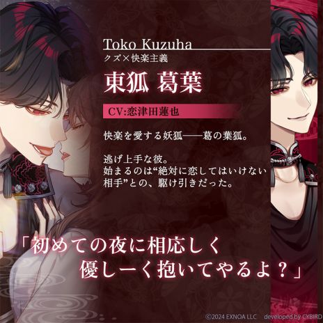 画像ギャラリー No.003のサムネイル画像 / 「夢幻楼と眠れぬ蝶」，初期配信キャラクター3人のイベントスチルとボイスを公式Xで公開。Amazonギフトコードが当たるキャンペーンも