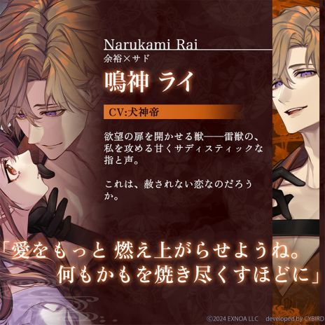 画像ギャラリー No.004のサムネイル画像 / 「夢幻楼と眠れぬ蝶」，初期配信キャラクター3人のイベントスチルとボイスを公式Xで公開。Amazonギフトコードが当たるキャンペーンも