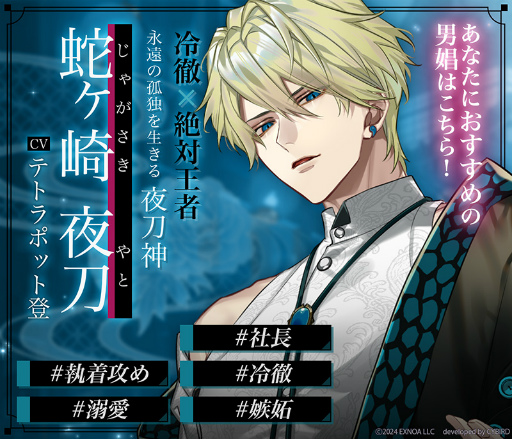画像ギャラリー No.009のサムネイル画像 / 彼からの特別なメッセージーー「夢幻楼と眠れぬ蝶」ハーフアニバーサリー！　椿本編，2025年初夏配信決定＆“10大セクシーキャンペーン”開催中