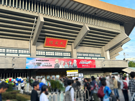 画像ギャラリー No.001のサムネイル画像 / ガルクラから武道館へ！　「トゲナシトゲアリ LIVE in 日本武道館 “奏檄の叫”」ライブの模様を振り返る