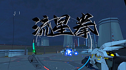 画像ギャラリー No.005のサムネイル画像 / 「Mecha Force」，デモ版をSteamで配信開始。巨大ロボをコックピット視点で操縦するVRならではの没入感と臨場感の中でバトルを楽しめる