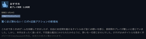 画像ギャラリー No.012のサムネイル画像 / ロボットオタクたちが開発したVRロボットACT「Mecha Force -メカフォース-」，正式リリース。コックピット視点で操縦し，敵に立ち向かえ