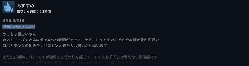 画像ギャラリー No.013のサムネイル画像 / ロボットオタクたちが開発したVRロボットACT「Mecha Force -メカフォース-」，正式リリース。コックピット視点で操縦し，敵に立ち向かえ