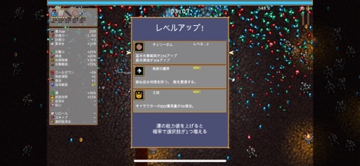 画像ギャラリー No.012のサムネイル画像 / ヒリヒリの緊張感とモリモリな成長の楽しみが味わえる「Vampire Survivors+」（今日から始めろApple Arcade #11）