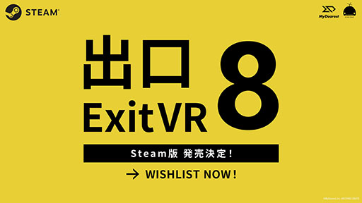 画像ギャラリー No.006のサムネイル画像 / 「8番出口VR」，Meta Questに続きSteam版を2024年内にリリース。ストアページも公開に