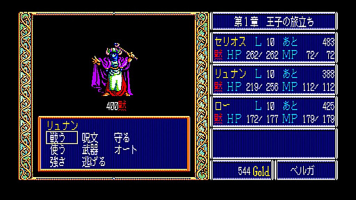 画像ギャラリー No.002のサムネイル画像 / 「EGGコンソール ドラゴンスレイヤー英雄伝説 PC-8801mkIISR」，9月12日配信。王国の王子となり，打倒アクダムに挑むコマンド型RPG