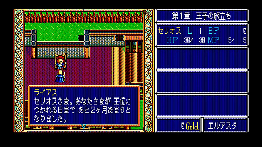 画像ギャラリー No.005のサムネイル画像 / 「EGGコンソール ドラゴンスレイヤー英雄伝説 PC-8801mkIISR」，9月12日配信。王国の王子となり，打倒アクダムに挑むコマンド型RPG