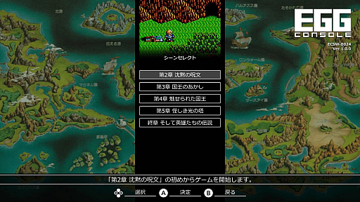 画像ギャラリー No.006のサムネイル画像 / 「EGGコンソール ドラゴンスレイヤー英雄伝説 PC-8801mkIISR」，9月12日配信。王国の王子となり，打倒アクダムに挑むコマンド型RPG