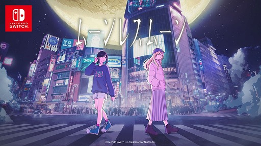 画像ギャラリー No.001のサムネイル画像 / MVのようなテキストアドベンチャー「ムーンレスムーン」Switch版を9月19日に発売。いくつもの世界を生きる少女の物語