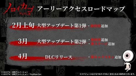 画像ギャラリー No.002のサムネイル画像 / 「ゲゲゲの鬼太郎」の世界で繰り広げられる協力型脱出サバイバルホラー「ノロイカゴ ゲゲゲの夜」，アーリーアクセスを本日スタート