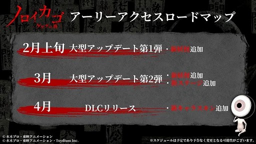 画像ギャラリー No.012のサムネイル画像 / 「ゲゲゲの鬼太郎」の世界で繰り広げられる協力型脱出サバイバルホラー「ノロイカゴ ゲゲゲの夜」，アーリーアクセスを本日スタート
