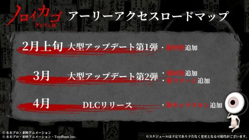 画像ギャラリー No.004のサムネイル画像 / 「ノロイカゴ ゲゲゲの夜」，大型アップデートを実施。プレイヤーの真似をしてくる新妖怪「ずんべら坊」が追加に