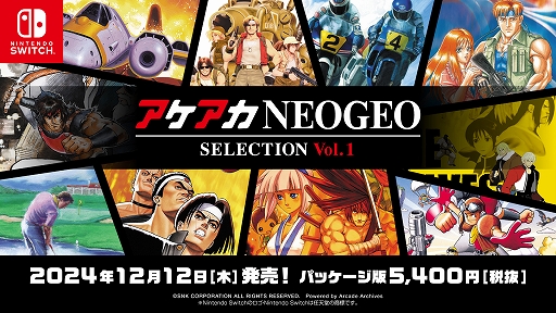 画像ギャラリー No.001のサムネイル画像 / NEOGEOの名作/傑作ゲームを10タイトル収録する「アケアカNEOGEO セレクション」，第1弾と第2弾を12月12日に発売