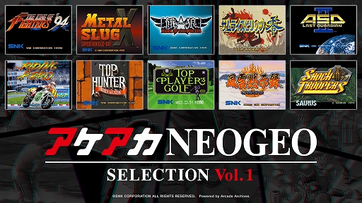 画像ギャラリー No.002のサムネイル画像 / NEOGEOの名作/傑作ゲームを10タイトル収録する「アケアカNEOGEO セレクション」，第1弾と第2弾を12月12日に発売