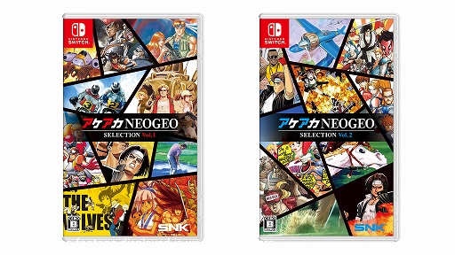画像ギャラリー No.005のサムネイル画像 / NEOGEOの名作/傑作ゲームを10タイトル収録する「アケアカNEOGEO セレクション」，第1弾と第2弾を12月12日に発売