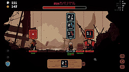 将軍 対決