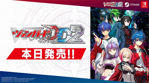 画像ギャラリー No.018のサムネイル画像 / 「カードファイト!! ヴァンガード ディアデイズ2」，PC/Switch向けに発売。3000種類以上のカードを収録したシリーズ最新作