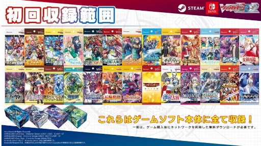 画像ギャラリー No.020のサムネイル画像 / 「カードファイト!! ヴァンガード ディアデイズ2」，PC/Switch向けに発売。3000種類以上のカードを収録したシリーズ最新作
