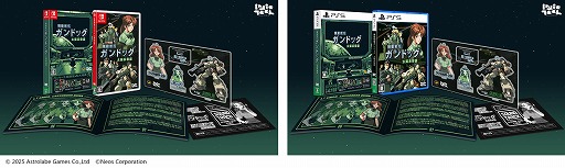 画像ギャラリー No.001のサムネイル画像 / 「機動戦艦ガンドッグ 太陽系物語」PS5/Switch向けパッケージ版を本日発売。アートブックやアクリルグッズ，サウンドトラックを同梱